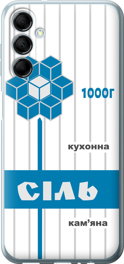 Сіль UA