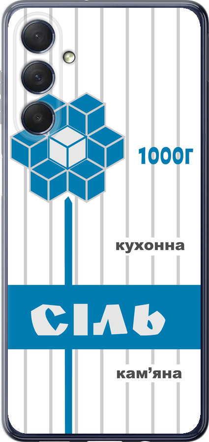 Сіль UA