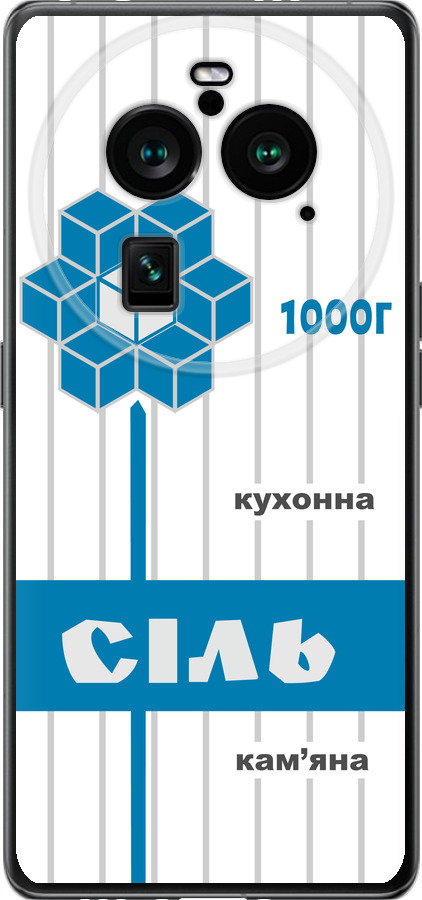 Сіль UA