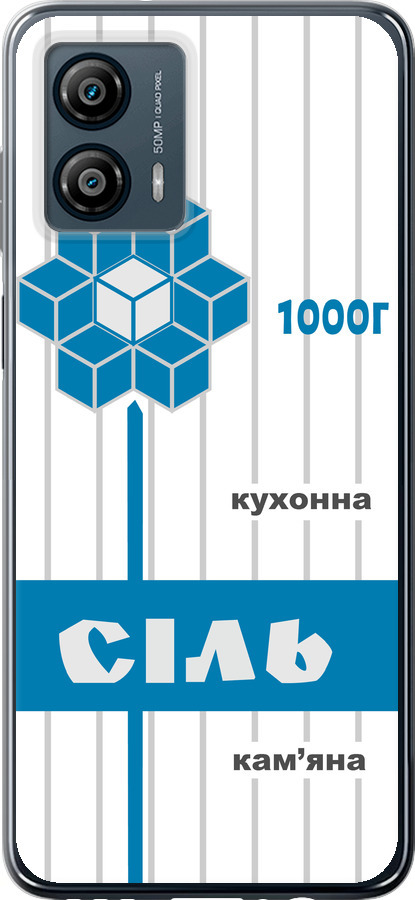 Сіль UA
