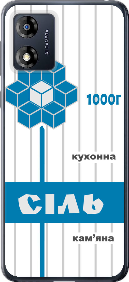 Сіль UA