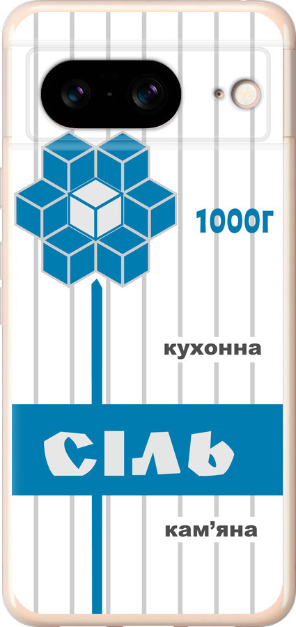 Сіль UA