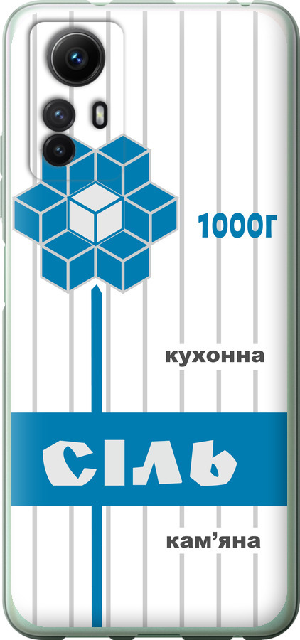 Сіль UA