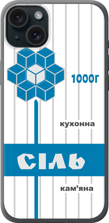 Сіль UA