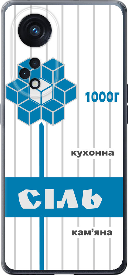 Сіль UA