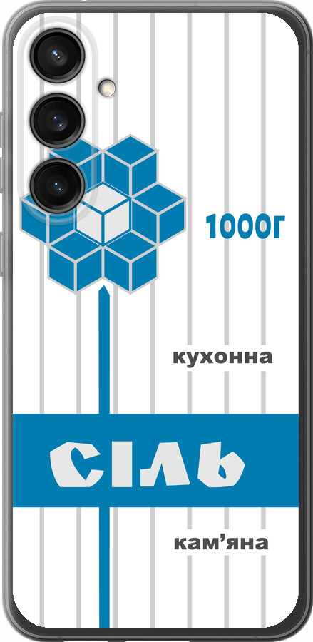 Сіль UA