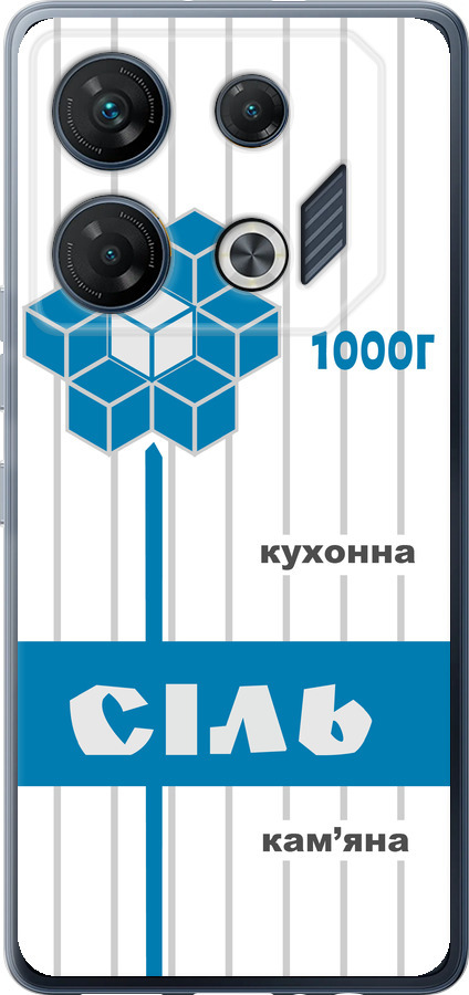 Сіль UA