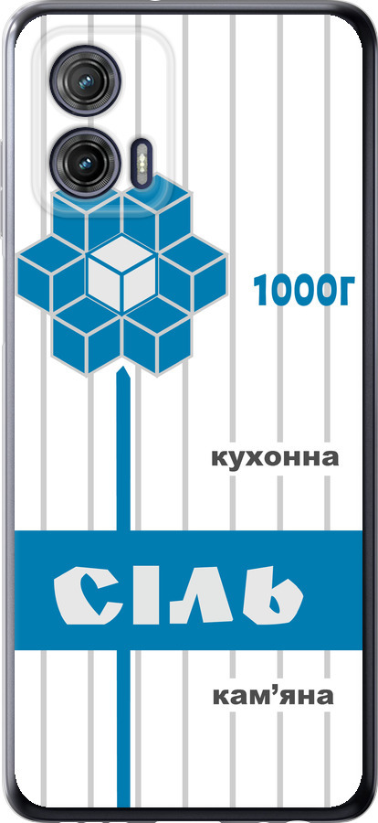 Сіль UA