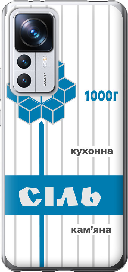 Сіль UA