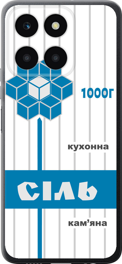 Сіль UA