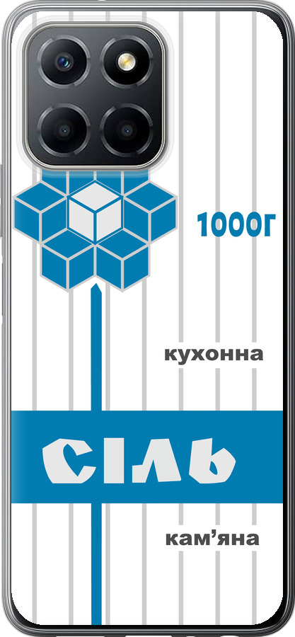 Сіль UA