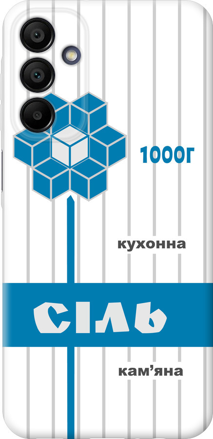 Сіль UA