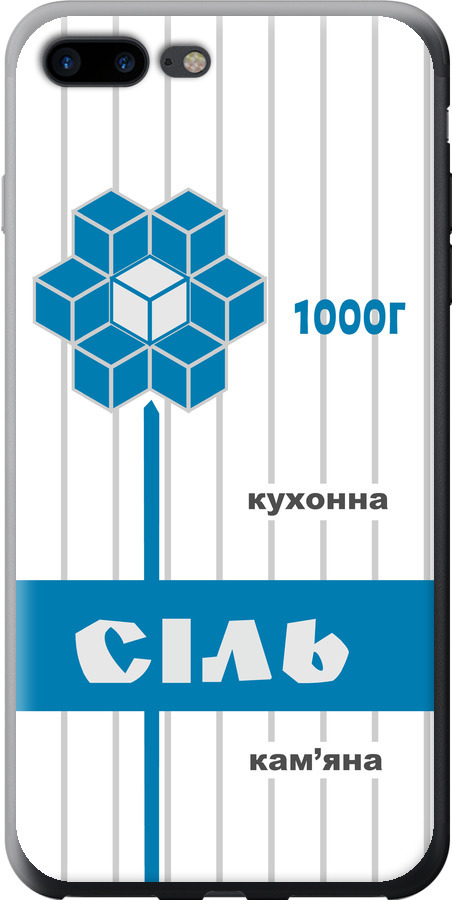 Сіль UA