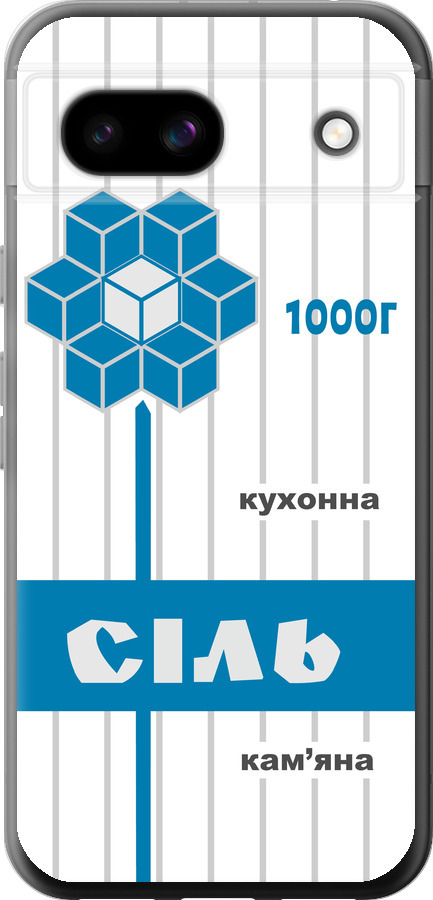 Сіль UA