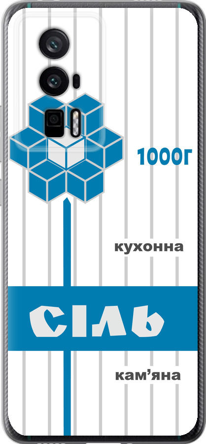 Сіль UA