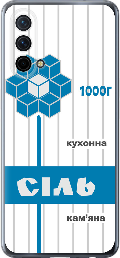 Сіль UA