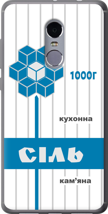 Сіль UA