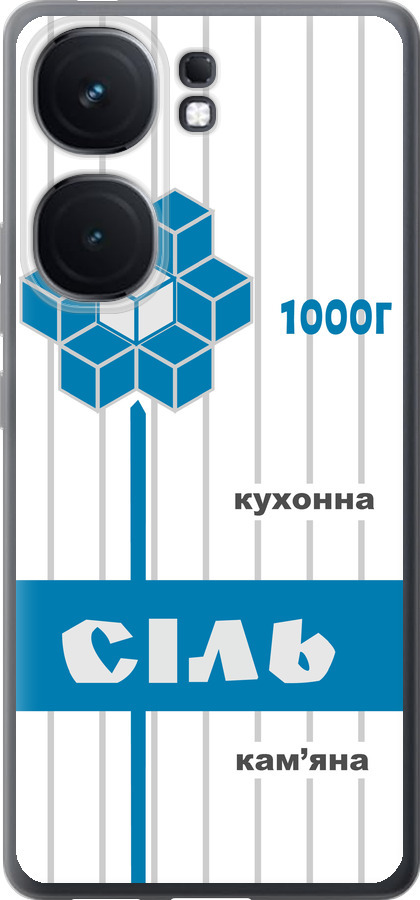Сіль UA