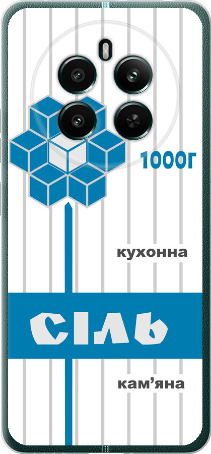 Сіль UA