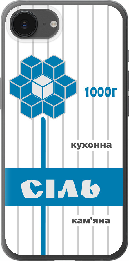 Сіль UA