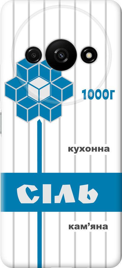 Сіль UA