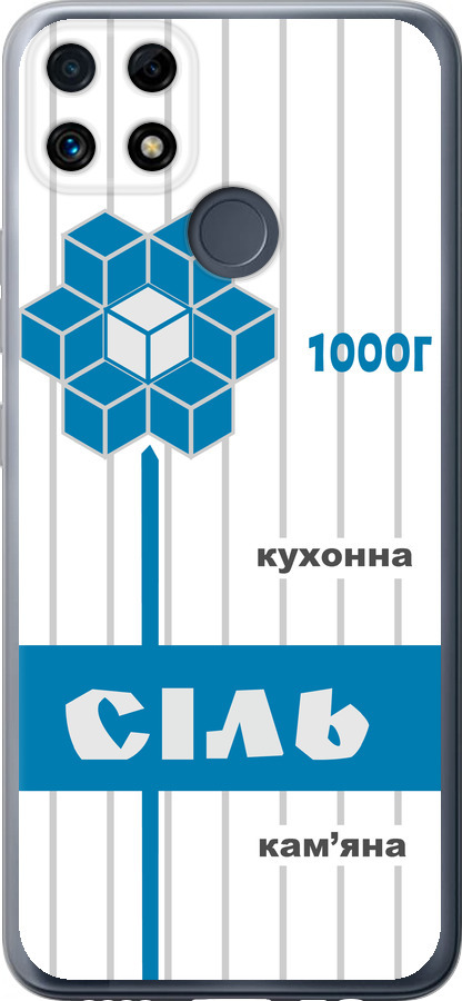 Сіль UA
