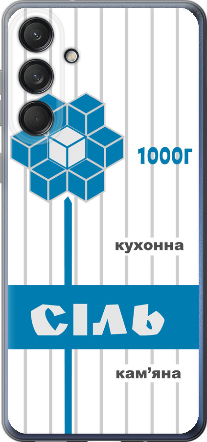 Сіль UA