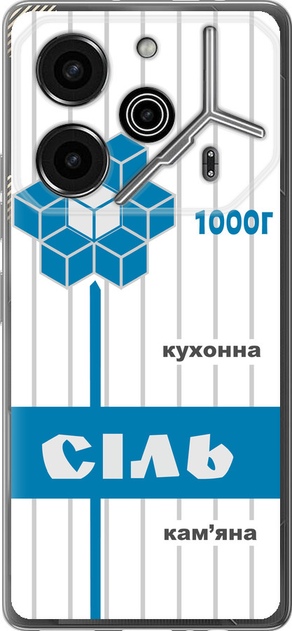 Сіль UA