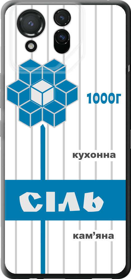 Сіль UA