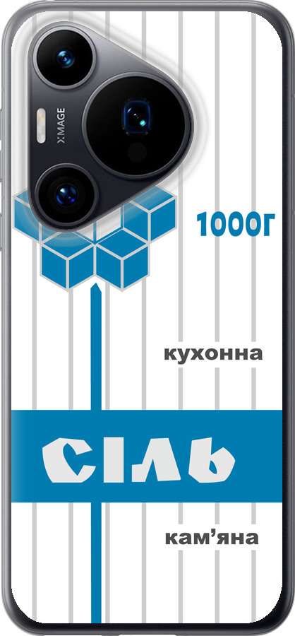 Сіль UA