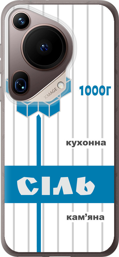 Сіль UA