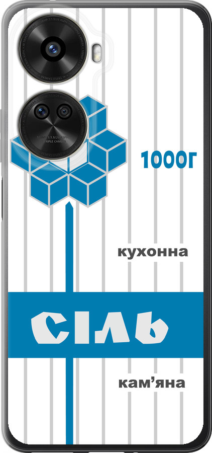Сіль UA