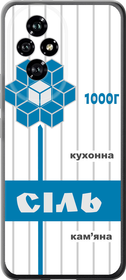 Сіль UA