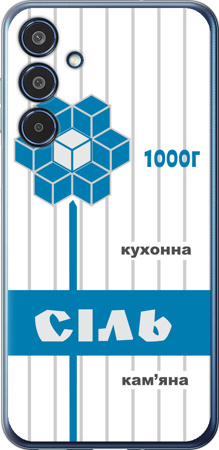 Сіль UA
