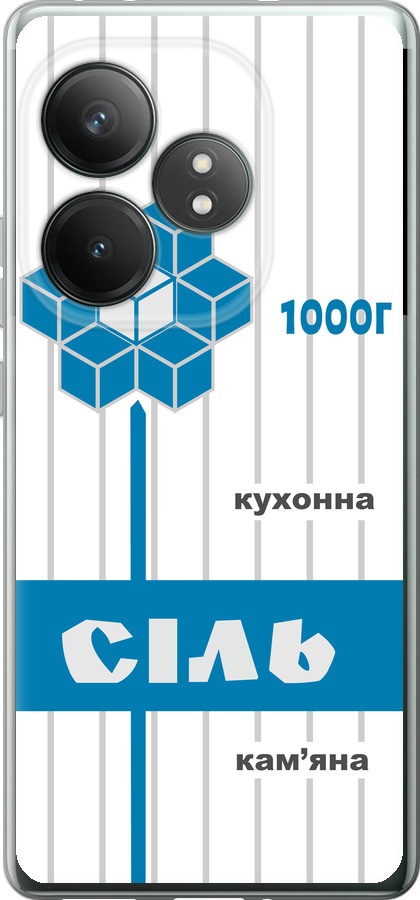 Сіль UA