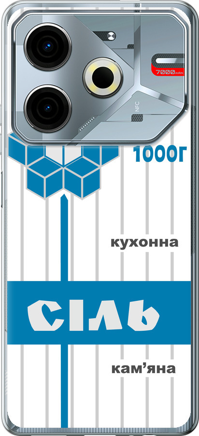 Сіль UA