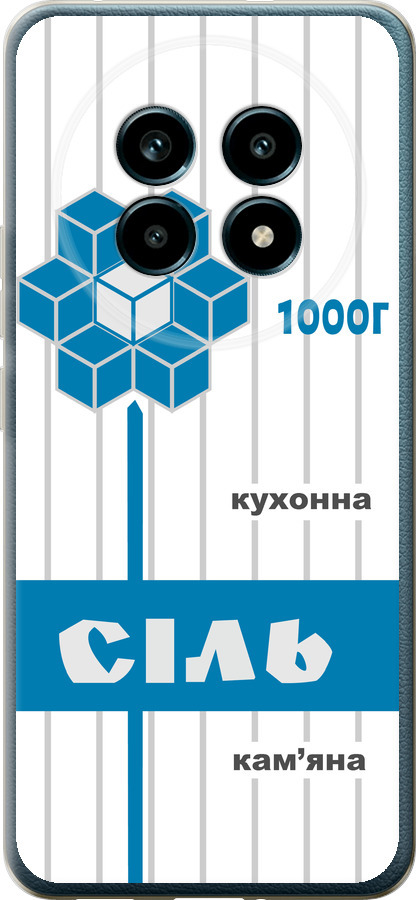 Сіль UA