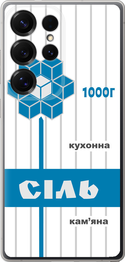 Сіль UA