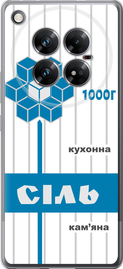 Сіль UA