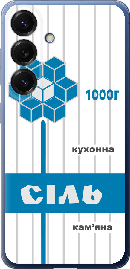 Сіль UA
