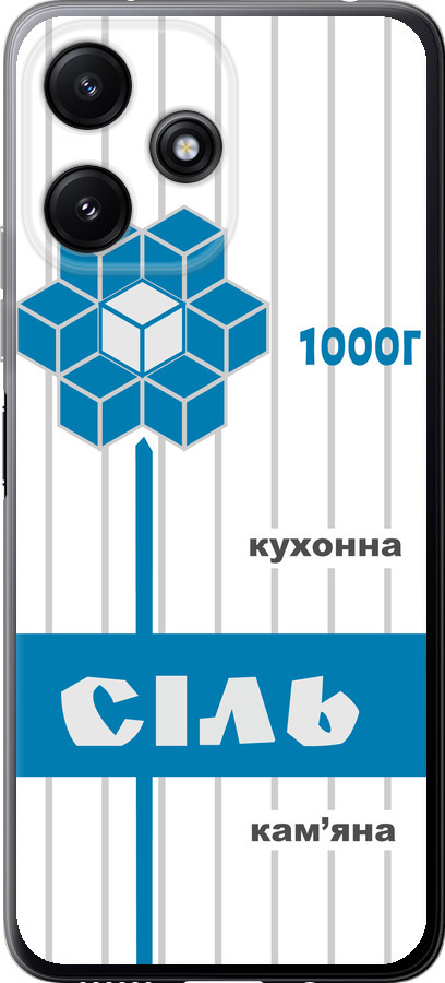 Сіль UA