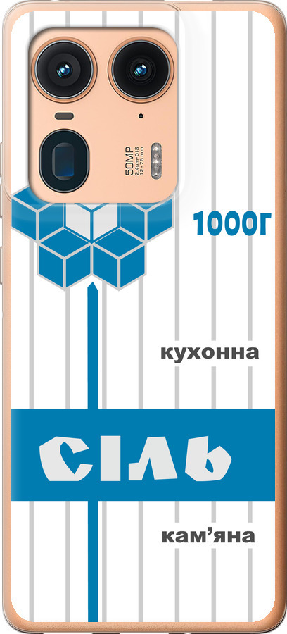 Сіль UA