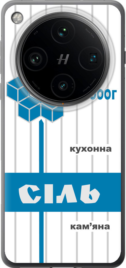 Сіль UA