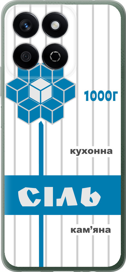 Сіль UA