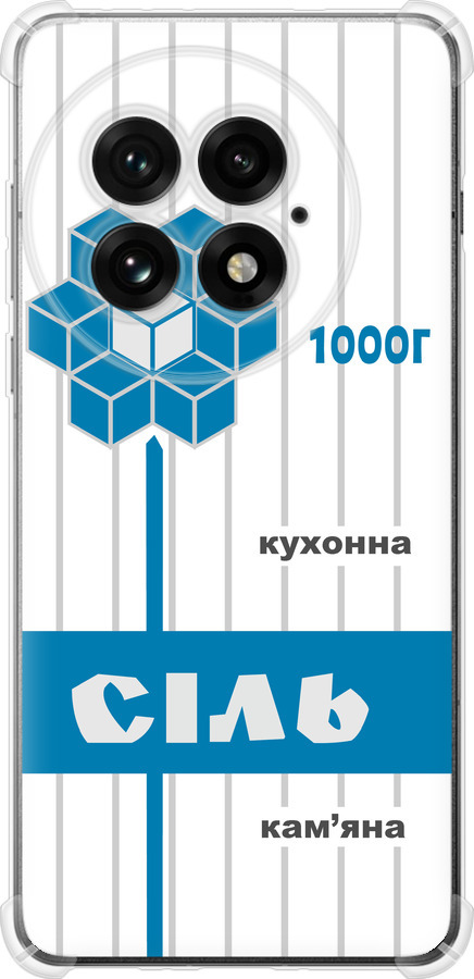Сіль UA