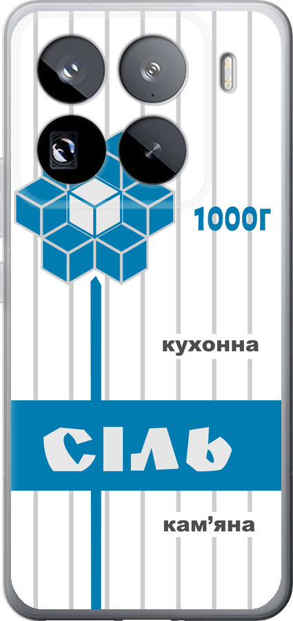 Сіль UA