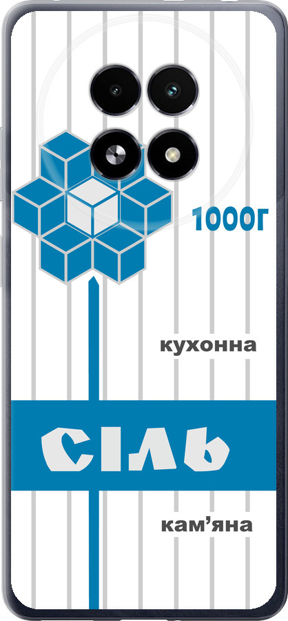 Сіль UA