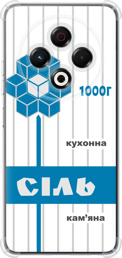 Сіль UA