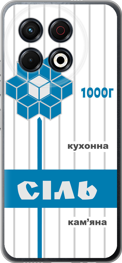 Сіль UA
