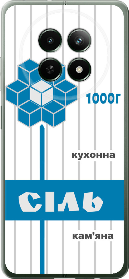 Сіль UA